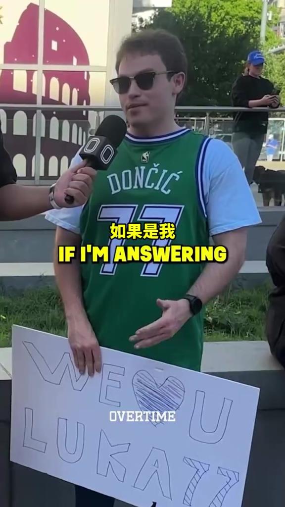 太真實(shí)了！街頭采訪：你愿意交易走獨(dú)行俠所有人換東契奇回來(lái)嗎？