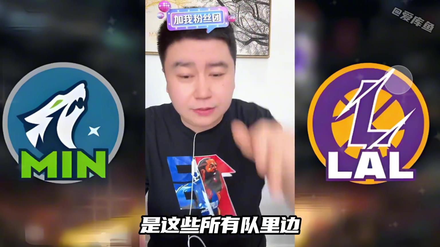 大史：對(duì)比快船勇士，打森林狼是湖人最完美的選擇！