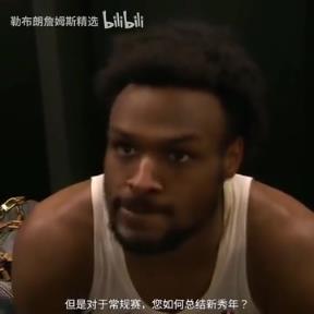 如何總結(jié)新秀年？布朗尼：我覺得我進(jìn)步很慢，但每天都在進(jìn)步！