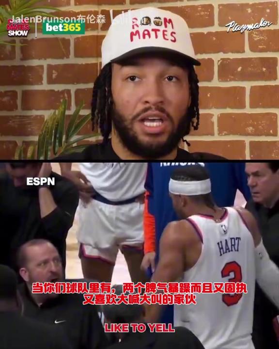 錫伯杜：季后賽你知道你要打多久吧？哈特回應(yīng)此前與教練的爭(zhēng)吵！