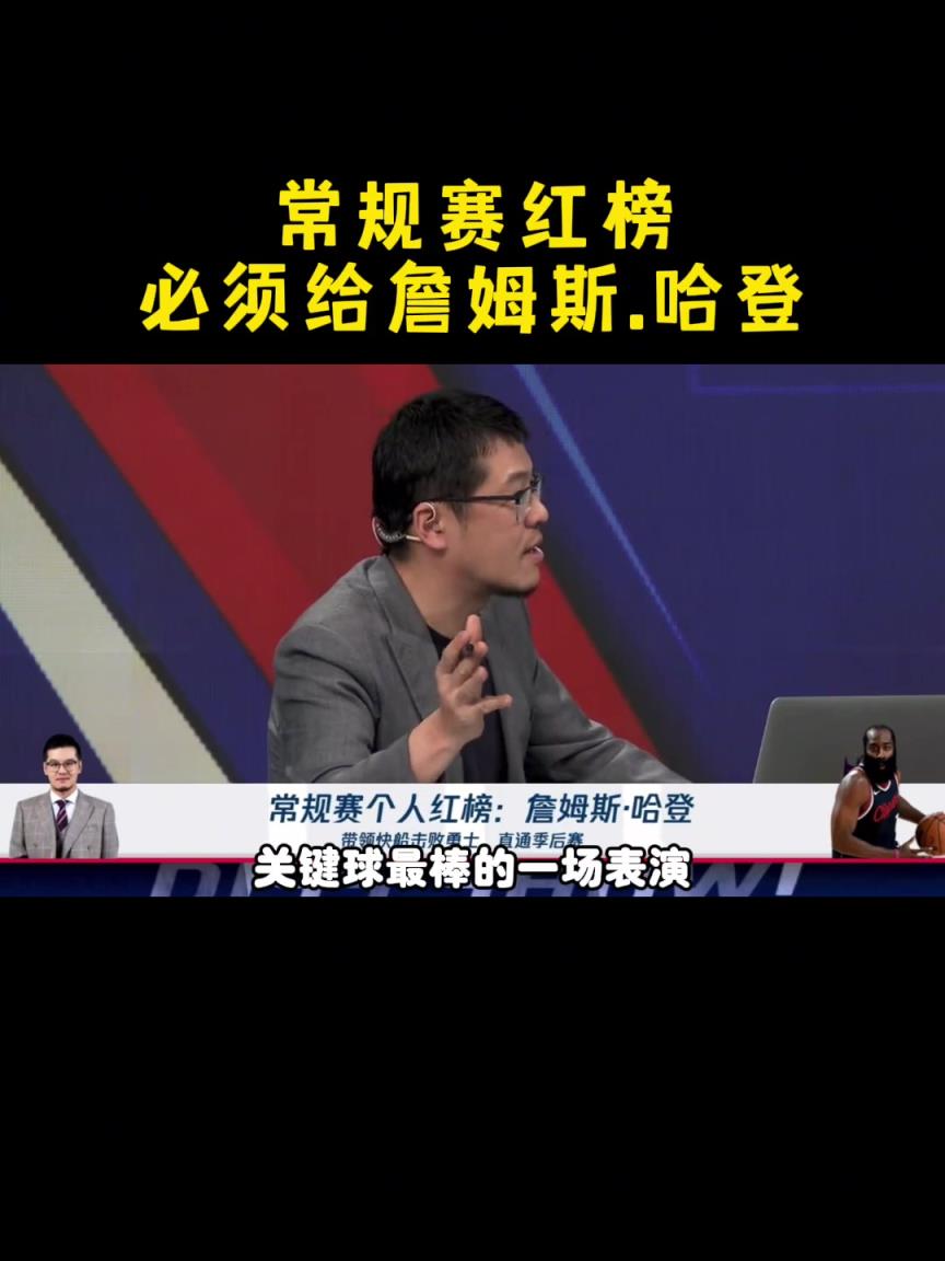 楊毅：按說登哥該累了 但卻越戰(zhàn)越勇！昨天是我記憶中最棒一場(chǎng)球